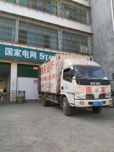 居民搬家